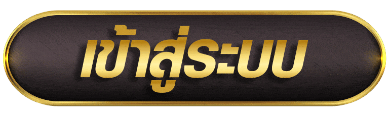DADDY1688 เข้าสู่ระบบ